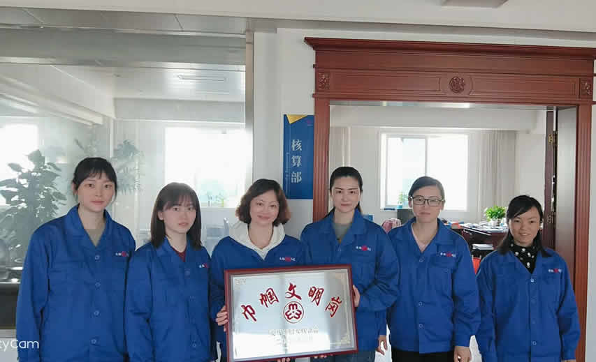 我司虞良梅同志和她所在部門同事榮獲“巾幗文明崗”稱號(hào)