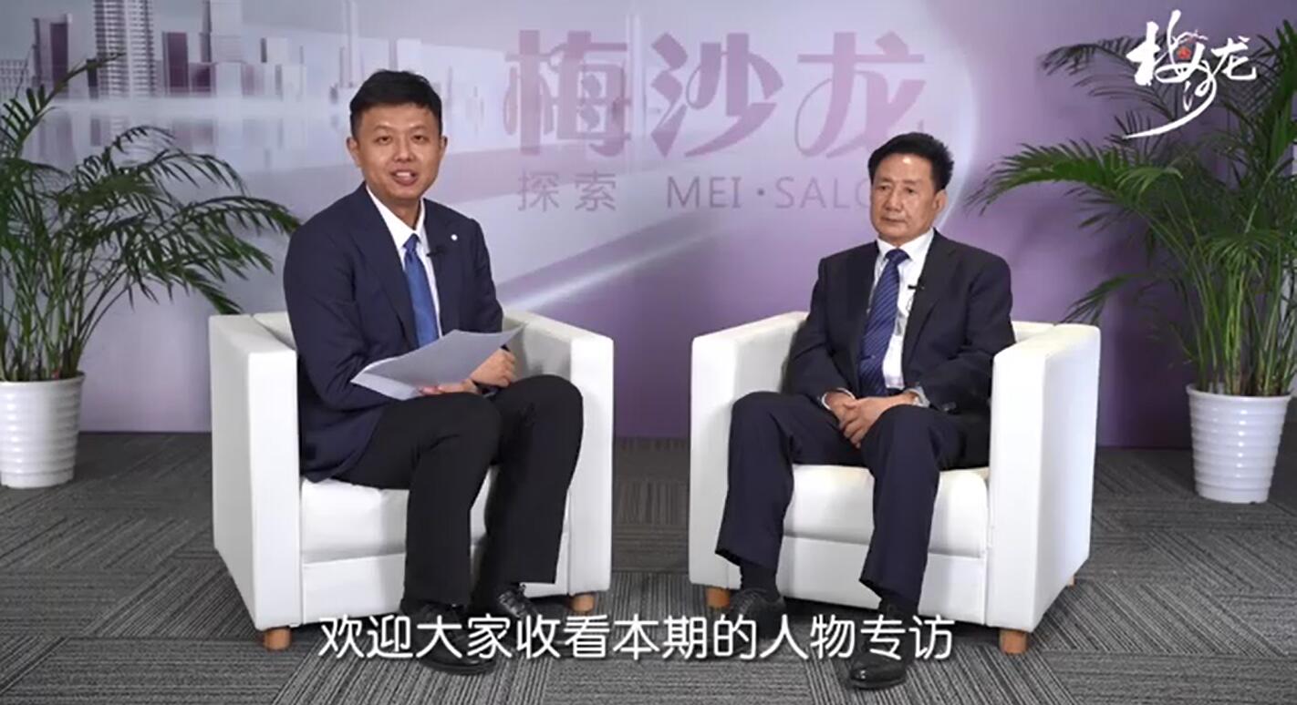 梅沙龍●人物專(zhuān)訪(fǎng)──我司董事長(zhǎng)焦發(fā)兆先生
